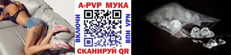 Alpha PVP кристаллы  Сольвычегодск 