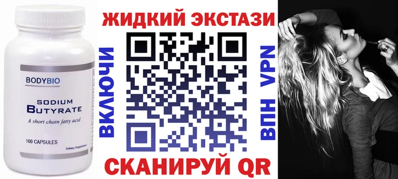 БУТИРАТ бутандиол Сольвычегодск