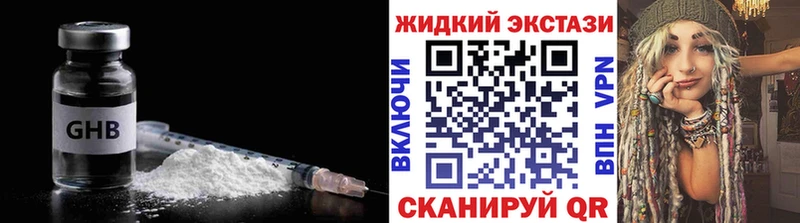 Бутират Butirat  купить наркотики сайты  Сольвычегодск 