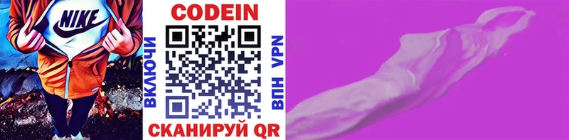 сайты даркнета состав  Сольвычегодск  Codein напиток Lean (лин)  что такое  