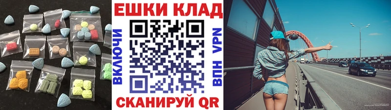 ЭКСТАЗИ ешки  Сольвычегодск 