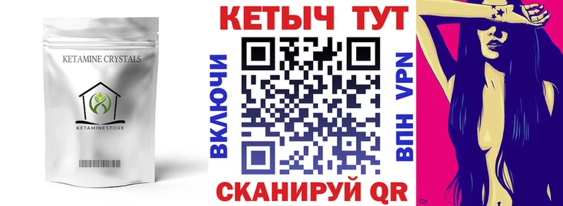 Кетамин VHQ  цена   Сольвычегодск 